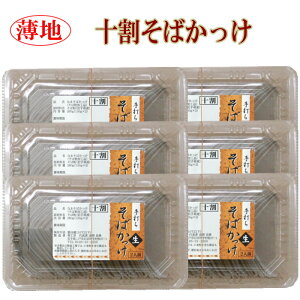 【新そば】薄い生地の手打ち十割そばかっけ(生)12人前【郷土料理】【グルテンフリー】【手打ち】【十割そば】【グルテンフリー】