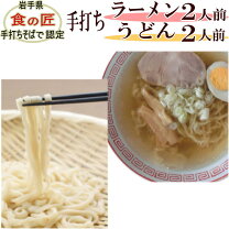 楽天市場】手打ち麺 セットの通販