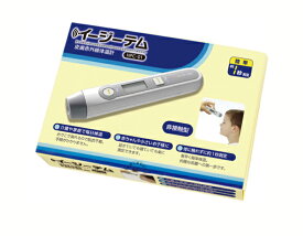 非接触型体温計 イージーテム HPC-01 赤ちゃん 非接触性 赤外線体温計 電子体温計 原沢製薬工業