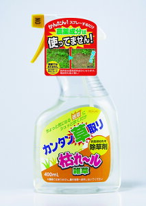 枯れる雑草 枯れ〜ル雑草 農薬成分不使用 草取り 草刈り 合成有機化学薬品不使用 除草剤 除草液 芝生 根こそぎ 無害 除草 芝 枯れーる雑草