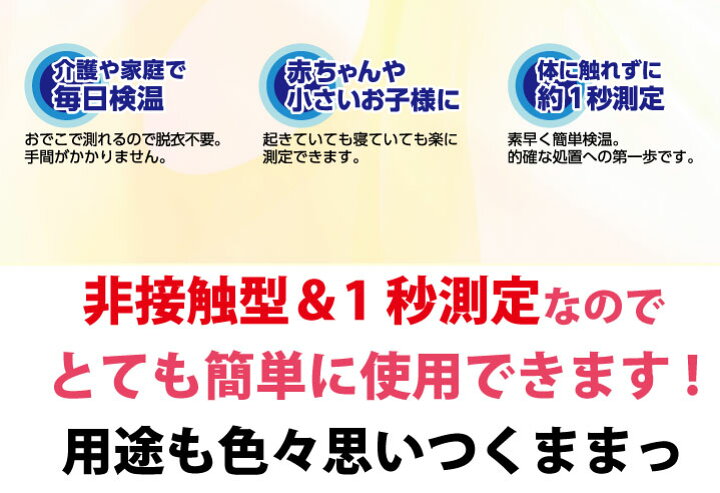 海外限定 送料無料 皮膚赤外線体温計 イージーテム ｈｐｃ ０１赤ちゃん 高齢者 早い 測定 放射 体温計 Rmladv Com Br