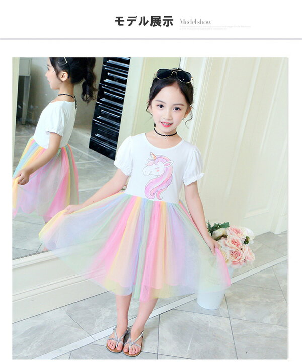 チュール ワンピース コットン かわいい 女児 フリル ふわふわ プチプラワンピース ガールズ 半袖 ベビー キッズ 切り替え 星柄