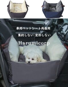 ペット ドライブボックス ドライブシート キャリーバッグ ドライブベッド 車用ペットシート ペットソファ ペットクッション 犬 猫 小型犬 中型犬 カー用品 お出かけ 飛び出し防止リード&