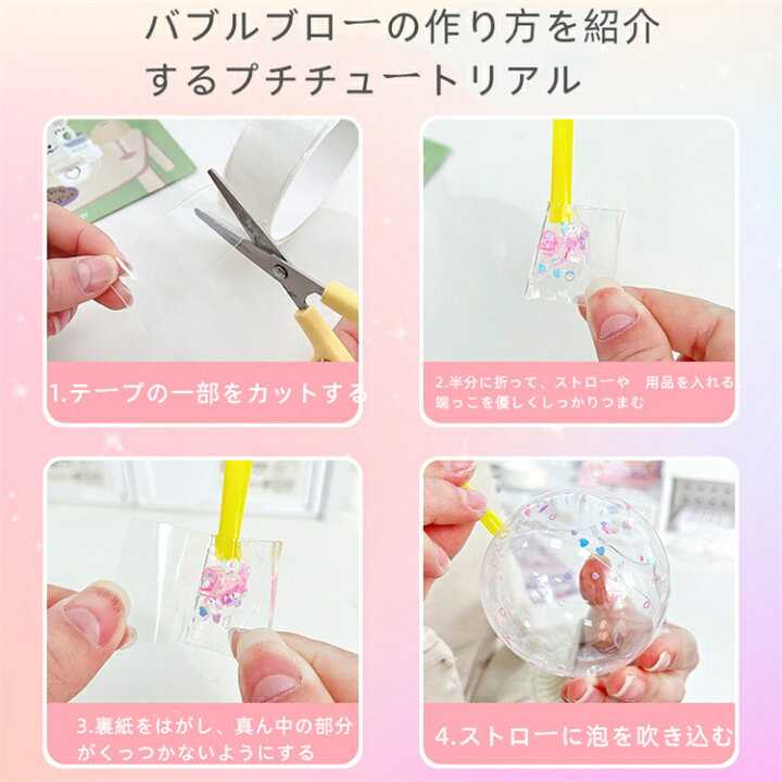 両面テープ 風船DIY 手作り 強力両面テープ 風船 くすん 超強力魔法 