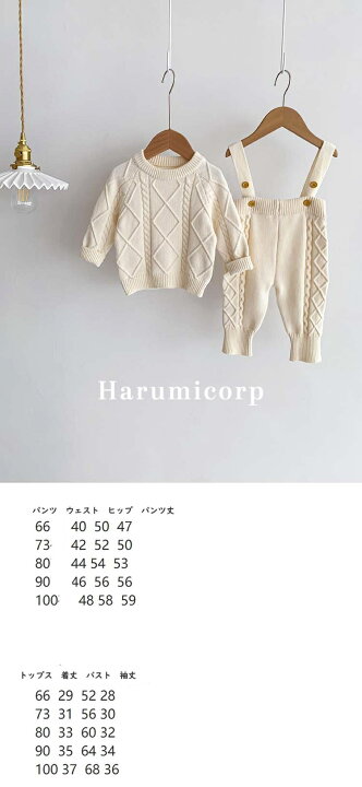 楽天市場】セットアップ キッズ ニット セーター ベビー服 女の子  