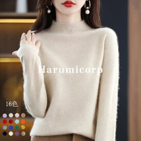 【6%OFFクーポン】ニット セーター レディース 秋冬 40代 ハイネック 洗える ウール100％ 暖かい トップス 長袖 無地 ウールセーター タートルネック ニットウェア おしゃれ 可愛い tシャツ カットソー 大人 上品 OL ビジネス シンプル カジュアル 大きいサイズ 50代 30代