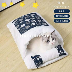【6%OFFクーポン】ペットベッド 洗える ふわふわ 冬用 猫 犬 布団 クッション S/M/L/XL ペットハウス 猫用 小型犬用 ペット マット ネコベッド キャットハウス 犬用ベッド ペット用寝袋 ペット用品 保温防寒 おしゃれ 暖かい 可愛い ぐっすり眠る 柔らかい もこもこ 春夏秋冬