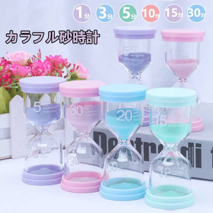 砂時計 サンドタイマー カラフルな砂時計 砂時計タイマー 砂タイマー デスクトップ 砂時計 割れない 子供 勉強 知育 インテリア  インテリアタイマー(1分/3分/5分/10分/15分/30分) 4.2*9.8cm 料理ベーキングゲーム おしゃれ 学習 料理 お風呂 おもちゃ 仕事  飾り物 ギフト ... 砂時計、砂時計タイマー、砂時計タイマー5~30分マルチカラー(ピンク、15分)。