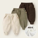 ロングパンツ 裏起毛 パンツ キッズ ベビー 子供 子供服 女の子 男の子 秋冬 ズボン キッズパンツ キッズレギンス 長ズボン 防寒 暖かい ストレッチ 裏シャギー 暖かい 防寒 赤ちゃん 新生児 ユニセックス 保育園 幼稚園 80cm 90cm 100cm 110cm 120cm 送料無料