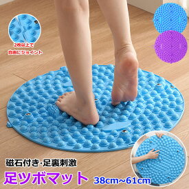 【6%ОFFクーポン】足つぼ マット 38cm~61cm 足ツボマット 磁石付き 足ツボ押し 足のむくみ 冷え 解消 足つぼマット ヘルスケア ストレス解消 マット フットマット 足裏マット 足踏み ツボ押しマット 指圧ボードマット 家庭用 足裏 刺激 滑り止め 健康マット 折りたたみ