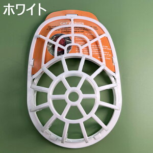 キャップウォッシャー キャップホルダー 野球帽 帽子 型崩れ防止 洗濯機で洗う 洗濯機 食器洗い機 野球帽ウォッシャー 大人用 子供用 洗濯用具 旅行 洗濯用ネット 送料無料!