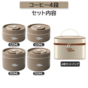 断熱弁当箱セット ランチジャー 大容量 2段 /3段 /4段ステンレス 保温ランチジャー フードジャー 漏れ防止 バッグ付きポータブルお弁当箱 ポータブルお弁当箱 ランチボックス フードコンテ