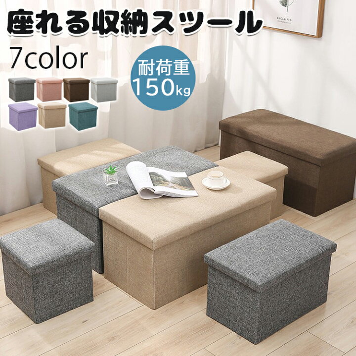 楽天市場】【6%OFFクーポン】座れる 収納ボックス 収納スツール 幅76cm 