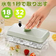 製氷ケース 蓋付き シリコン製 ミニ 四角氷 氷モールド 氷を作る容器 小分け 柔らかい 18/32個取 ボタン…