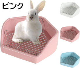 小動物用 陶器トイレ 飼育ケージ内装 チンチラ用陶器トワレ かわいい 三角 うさぎトイレ 消臭 うさぎ用 噛み防止 金網スノコ付き うさぎのトイレ チンチラ用ト小動物用 トイレトレーニングに最適