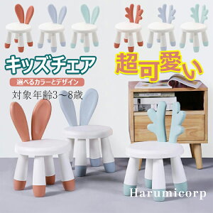 子供用椅子 キッズチェア アニマルチェア テーブルチェア ロータイプ 選べるカラーとデザイン 滑り止め付き キッズ こども リビング 子供部屋 キッズルーム 対象年齢3〜8歳 簡単組立 ベビー