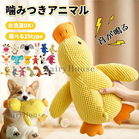 【6%OFFクーポン】犬 おもちゃ 音が鳴る 音が出るぬいぐるみ ペット玩具 ストレス発散 ペットぬいぐるみ ロープ コットン ふわふわ 動物 ヒツジ イヌ ブタ アヒル 柔らかい 噛む 犬 ペット 玩具 おもちゃ 恐竜 ぬいぐるみ ストレス解消 噛むおもちゃ 口臭予防 運動不足解消