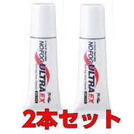 くもり止め メガネ 曇り止め【2本セット】【★メール便で送料無料★】ノーフォグ 強力メガネ曇り止め 曇…