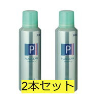 【あす楽】★ 2本セット ★パール プラクリーン 業務用 (200ml)　メガネ　クリーナー　メガネクリーナー…