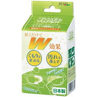 くもり止め 曇り止め【メール便で送料無料】 くもり止め & レンズクリーナー メガネ トラベルレンズペー…