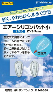�y�����[���ւő����������z�G�A�[ �V���R���p�b�g�@SUN NISHIMURA �T���j�V���� �T�C�Y�F�ɏ� / ���@���K�l�@�@�p�b�g�yRCP1209mara�z�yfsp2124�z�y���[���z�yRP�z�y�X�ցz