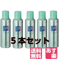 【★ 送料無料　5本セット★】パール プラクリーン 業務用 (200ml×5)　メガネ　クリーナー メガネクリー…