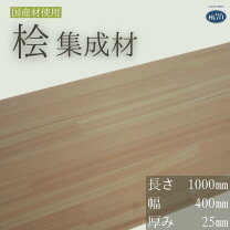 楽天市場】ひのき 集成材の通販