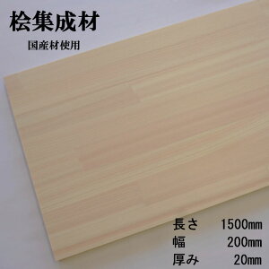 y1500×200×20mmz@O@qmL@Ђ̂@Wށ@@؍ށ@t[JbgLI@IvVHΉ