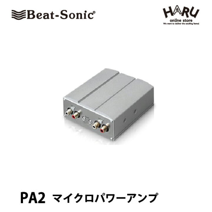 楽天市場】【パワーアンプ 汎用】ビートソニック PA2マイクロパワー 