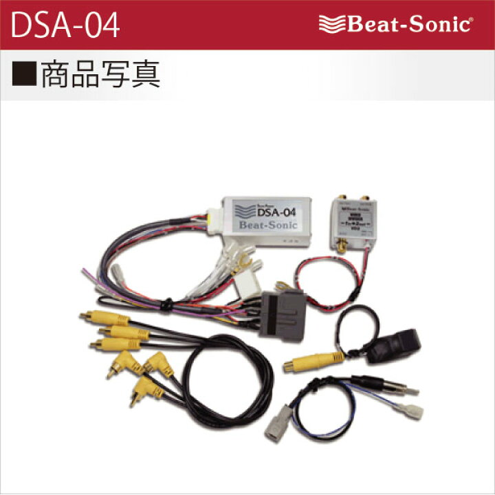 楽天市場】ビートソニック DSA-04 オーディオ ナビ交換キットミツビシ 