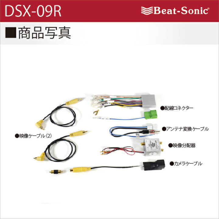 楽天市場】【デリカ D5】ビートソニック DSX-09Rナビ取付キット三菱 