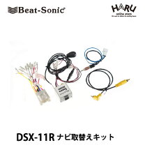 楽天市場】デリカd5ナビ取り付けキットの通販