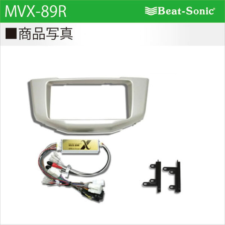 楽天市場】ビートソニック MVX-89Rオーディオ ナビ交換キットハリアー 