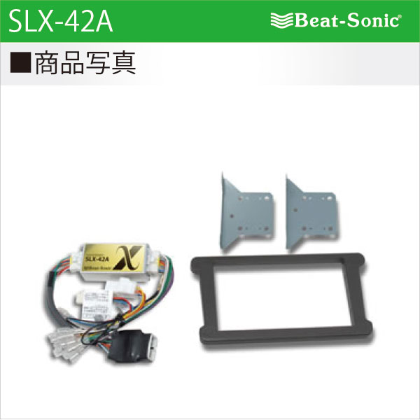 超安い ももハウスビートソニック Beat-Sonic サウンドアダプター クラウン180系 メーカーオプションナビ付スーパーサウンドシステム付車  MVX
