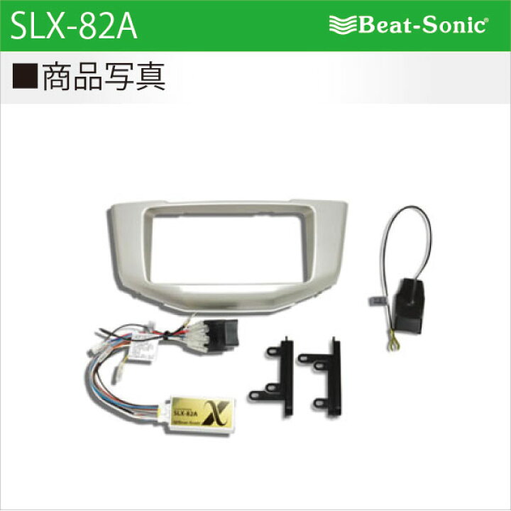 楽天市場】ビートソニック SLX-82Aオーディオ ナビ交換キットハリアー 