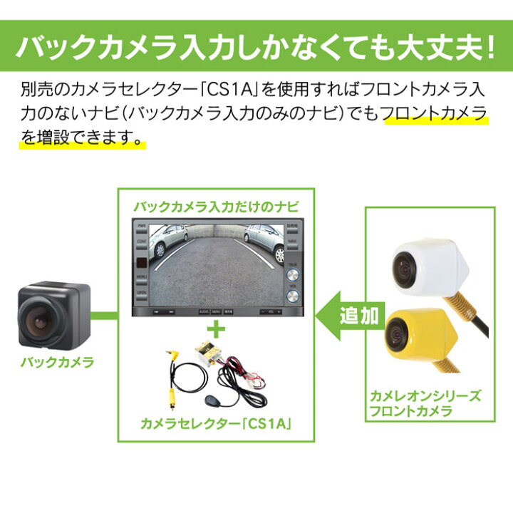 楽天市場】【フロントカメラ】ビートソニックフロントカメラ BCAM10AW 