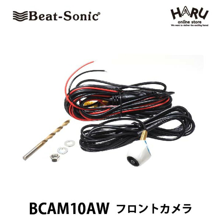 楽天市場】【フロントカメラ】ビートソニックフロントカメラ BCAM10AW 