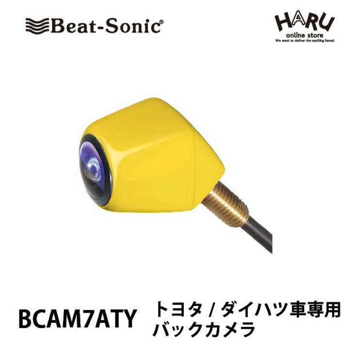 楽天市場】【バックカメラ / 軽自動車専用】ビートソニック BCAM7ATY 