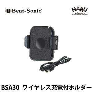 【車載ホルダー ワイヤレス充電】ビートソニック BSA30 ワイヤレス充電付ホルダーBeat-Sonic ワイヤレス充電機能付き スマホホルダー/ 携帯 iphone Galaxy 車載ホルダー スマートフォン 携帯ホルダ
