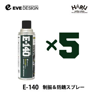 �C�u�f�U�C�����U���h�K�X�v���[�@E-140�y5�{�Z�b�g�z�������U���ʂ𔭊�����f�b�h�j���O�X�v���[!!���[�h�m�C�Y���y���I�f�b�h�j���O �A���_�[�R�[�g ���[�h�m�C�Y ���U �h�A�A�E�^�[�p