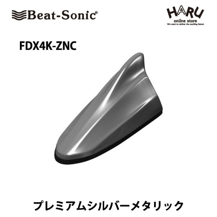 最大58％オフ！ Beat-Sonic ビートソニック FDX4K-ZFT スズキ車汎用 FM AMドルフィンアンテナ TYPE4  edilcoscale.it
