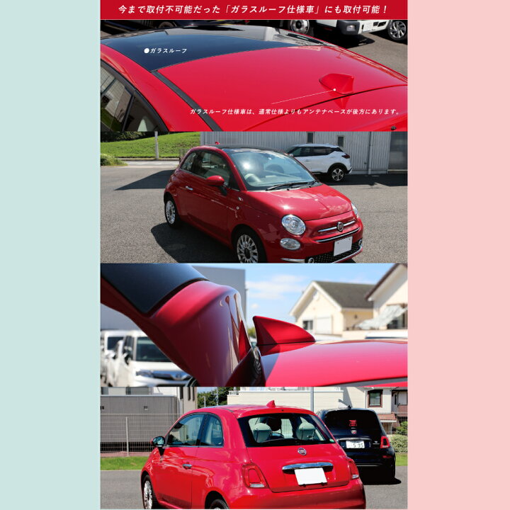 楽天市場 フィアット アンテナ フィアット 500 500s 専用 デザインアンテナ Shark Type 5daf S5 166フィアット 純正カラー ミントグリーン 166 Fiat 500 500s ７インチuconnect ナビ搭載車 専用 イブデザイン Eve Design Haru Online Store