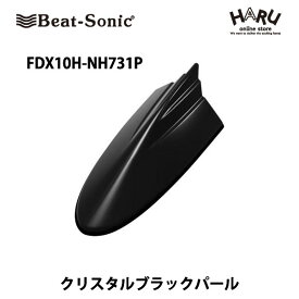 【ホンダ　アンテナ】ビートソニック　FDX10H-NH731Pドルフィンアンテナカラー：クリスタルブラックパールホンダ　純正カラー　アンテナHONDA / Beat Sonic