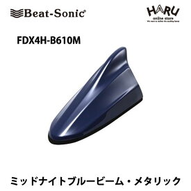 【ホンダ　アンテナ】ビートソニック　ドルフィンアンテナFDX4H-B610Mホンダ 純正カラー：ミッドナイトブルービーム・メタリック(B610M)Beat Sonic / HONDA