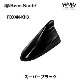 【ニッサン　アンテナ】ビートソニック　FDX4N-KH3ドルフィンアンテナスーパーブラック(KH3）ニッサン　純正カラー　アンテナBeat-Sonic beatsonic / NISSAN