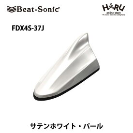 【スバル　アンテナ】ビートソニック　FDX4S-37Jドルフィンアンテナサテンホワイトパール(37J)スバル　純正カラー　アンテナBeat-Sonic beatsonic