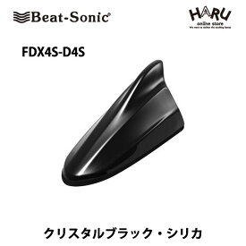 【スバル　アンテナ】ビートソニック　FDX4S-D4Sドルフィンアンテナクリスタルブラックシリカ（D4S）スバル　純正カラー　アンテナBeat-Sonic beatsonic