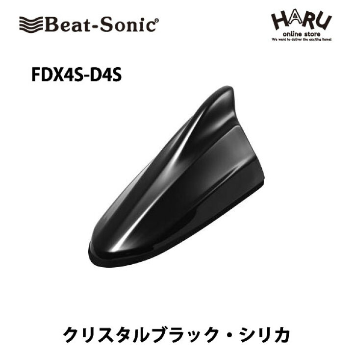 楽天市場】【スバル アンテナ】ビートソニック FDX4S-D4Sドルフィン 