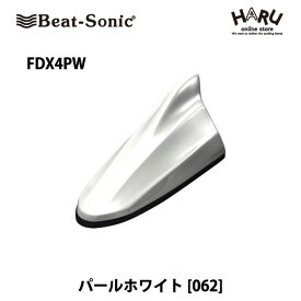 【トヨタ　アンテナ】ビートソニック　FDX4PWドルフィンアンテナパールホワイト（062）トヨタ　純正カラー　アンテナBeat-Sonic beatsonic