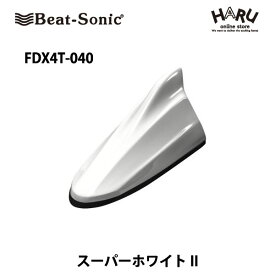 【アンテナ / カーアンテナ】ビートソニック　FDX4T-040ドルフィンアンテナスーパーホワイトII （040）トヨタ　純正カラー　アンテナBeat-Sonic beatsonic